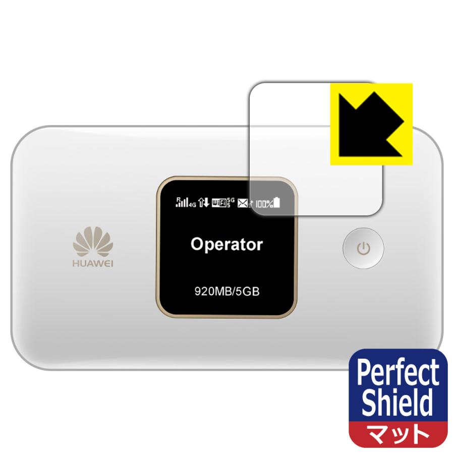 Huawei Mobile Wifi E5785 防気泡 防指紋 反射低減保護フィルム Perfect Shield 液晶用