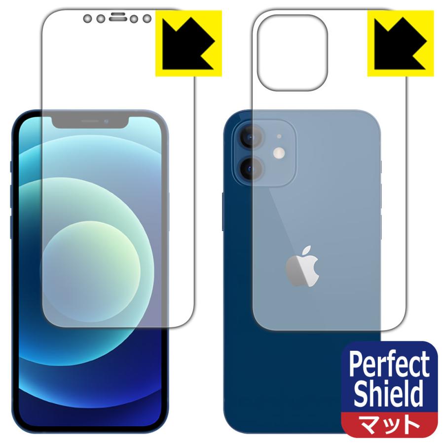 iPhone 12 防気泡・防指紋!反射低減保護フィルム Perfect Shield (両面セット) 3枚セット｜pda