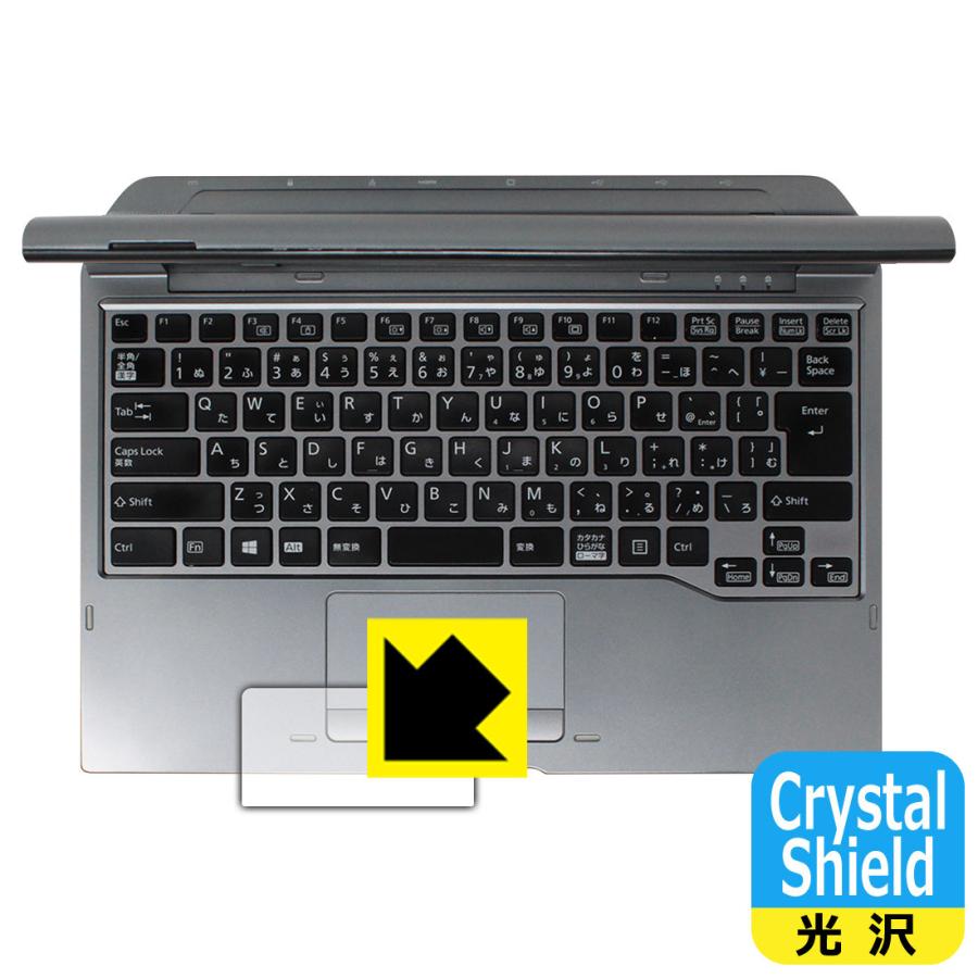 キーボード ドッキングステーション Fmv Nkb10 防気泡 フッ素防汚コート 光沢保護フィルム Crystal Shield タッチパッド用 120pda60152926 ｐｄａ工房 通販 Yahoo ショッピング