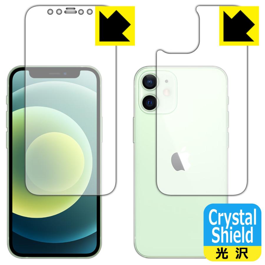 iPhone 12 mini 防気泡・フッ素防汚コート!光沢保護フィルム Crystal Shield (両面セット) 3枚セット｜pda