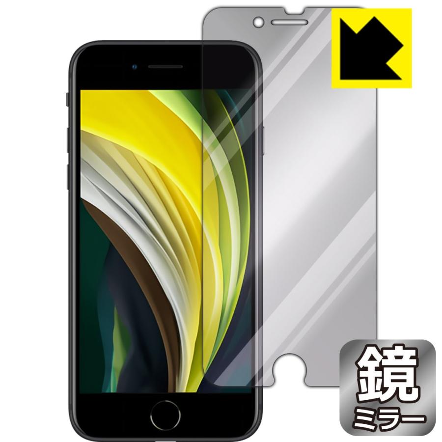 iPhone SE (第3世代) / iPhone SE (第2世代) 画面が消えると鏡に早変わり！ ミラータイプ保護フィルム Mirror Shield (前面のみ) | iPhone SE（第2世代）