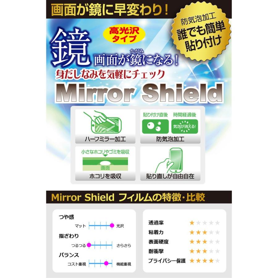 iPhone SE (第3世代) / iPhone SE (第2世代) 画面が消えると鏡に早変わり！ ミラータイプ保護フィルム Mirror Shield (前面のみ)｜pda｜02