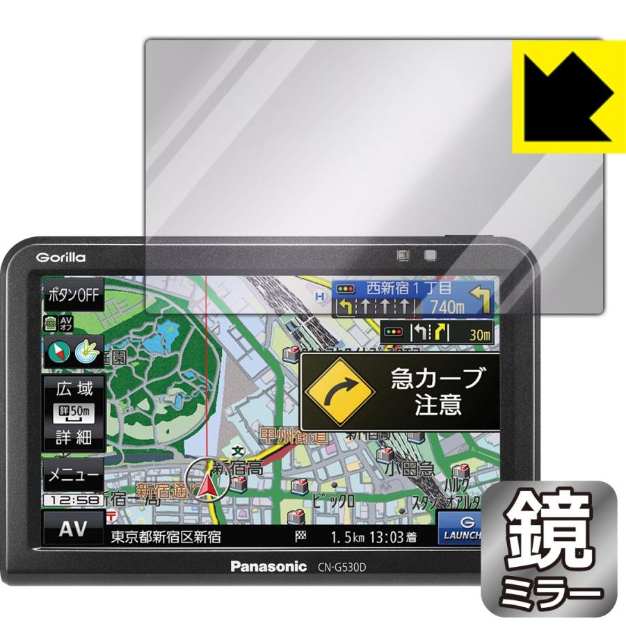 Panasonic ポータブルカーナビ Gorilla CN-G530D 画面が消えると鏡に 