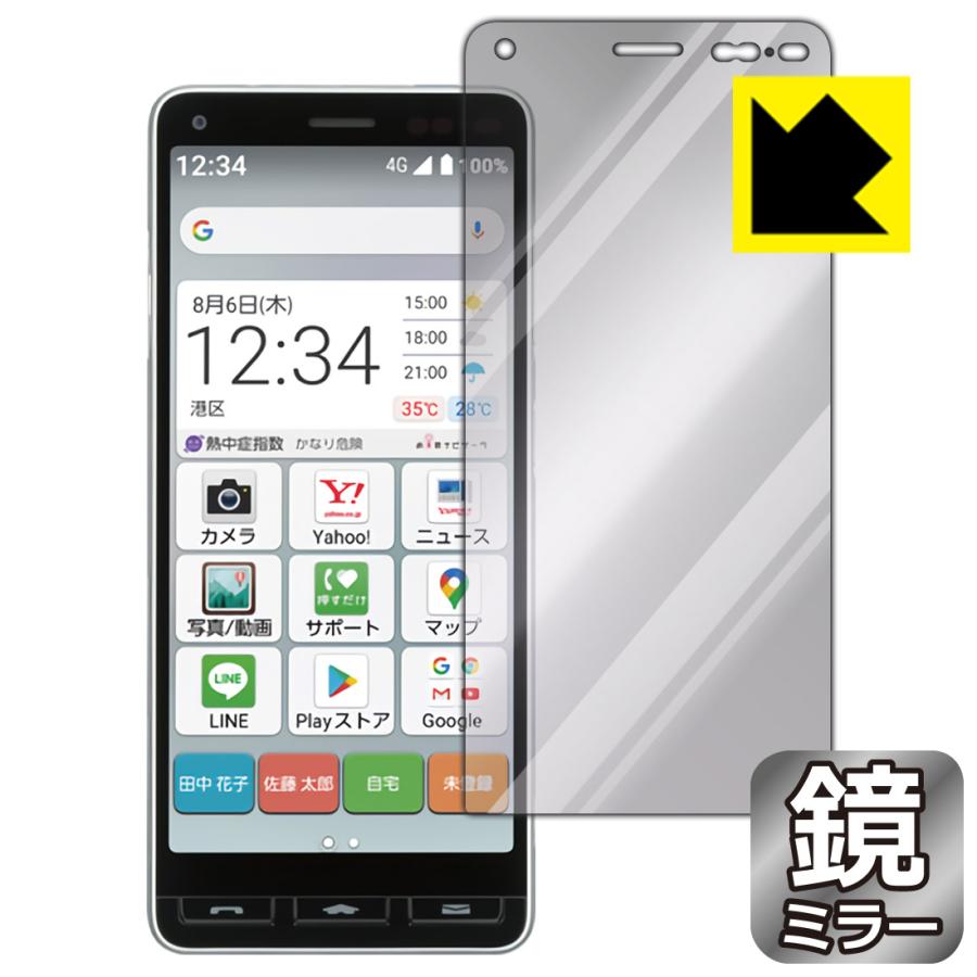 かんたんスマホ2 A001kc 画面が消えると鏡に早変わり ミラータイプ保護フィルム Mirror Shield 前面のみ 1pda ｐｄａ工房 通販 Yahoo ショッピング