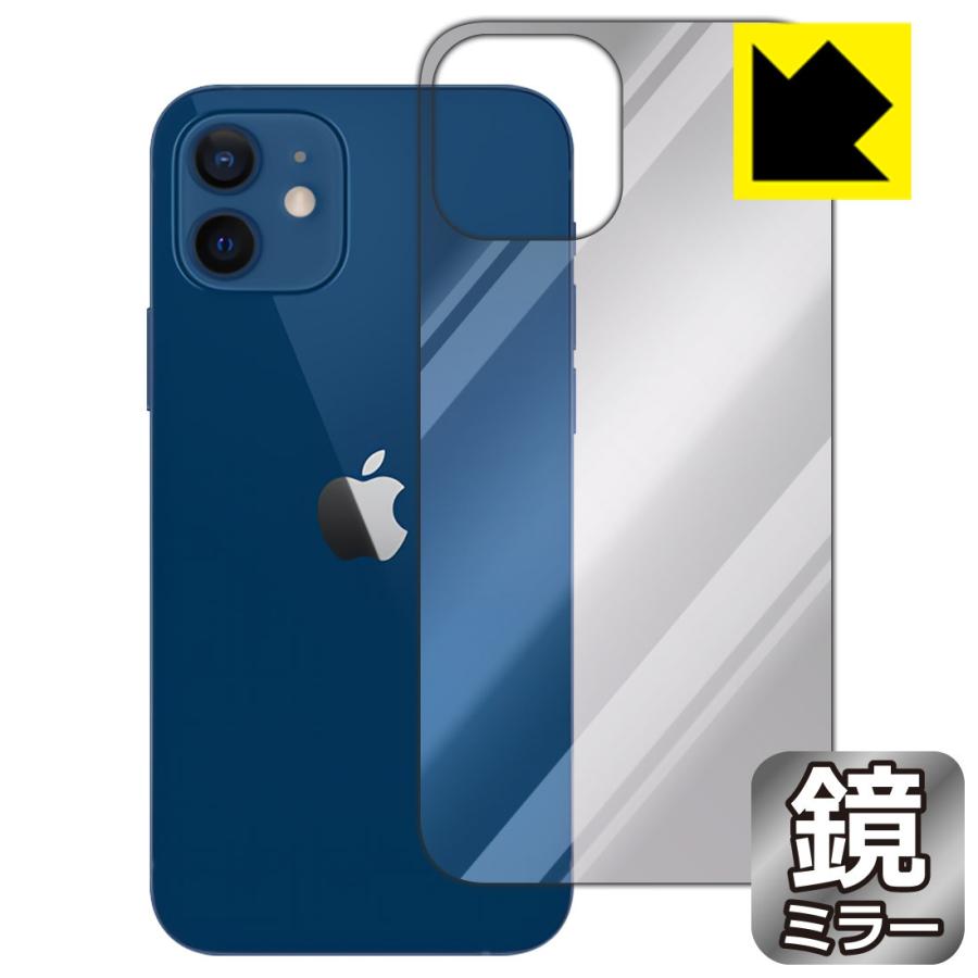 iPhone 12 鏡に早変わり！ ミラータイプ保護フィルム Mirror Shield