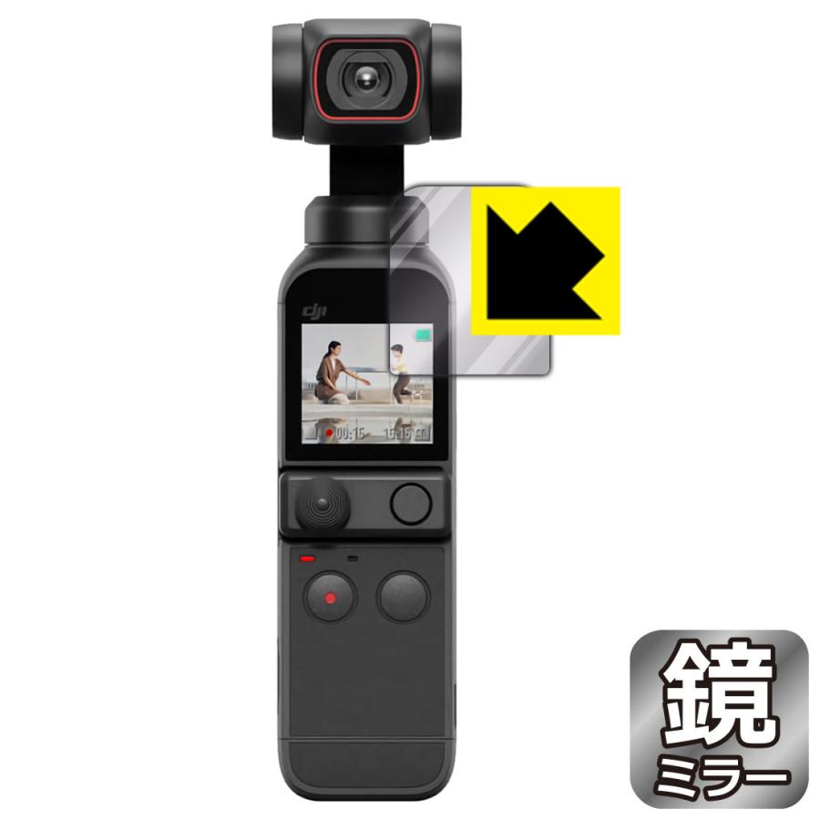 DJI Pocket 2 鏡に早変わり！ ミラータイプ保護フィルム Mirror Shield (液晶用)｜pda