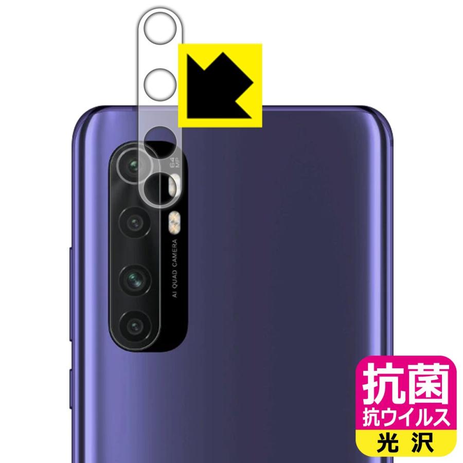 Xiaomi Mi Note 10 Lite 高い除菌性能が長期間持続 抗菌 抗ウイルス 保護フィルム レンズ周辺部用 1pda ｐｄａ工房 通販 Yahoo ショッピング