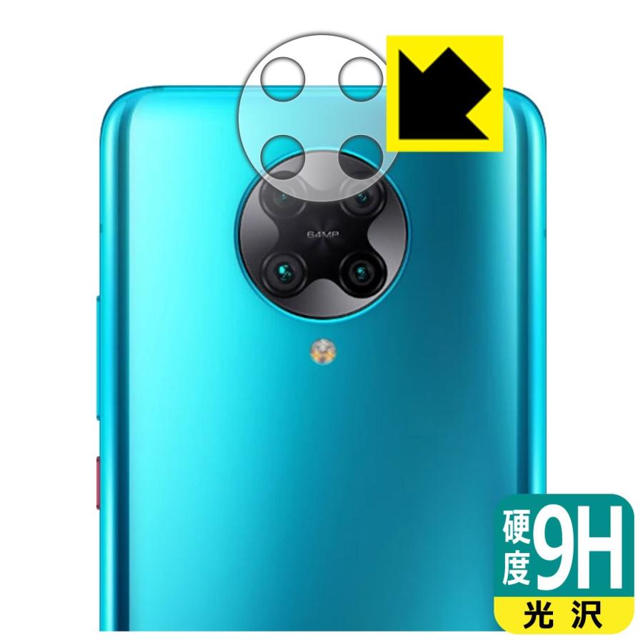 Xiaomi Poco F2 Pro Pet製フィルムなのに強化ガラス同等の硬度 保護フィルム 9h高硬度 光沢 レンズ周辺部用 1pda ｐｄａ工房 通販 Yahoo ショッピング