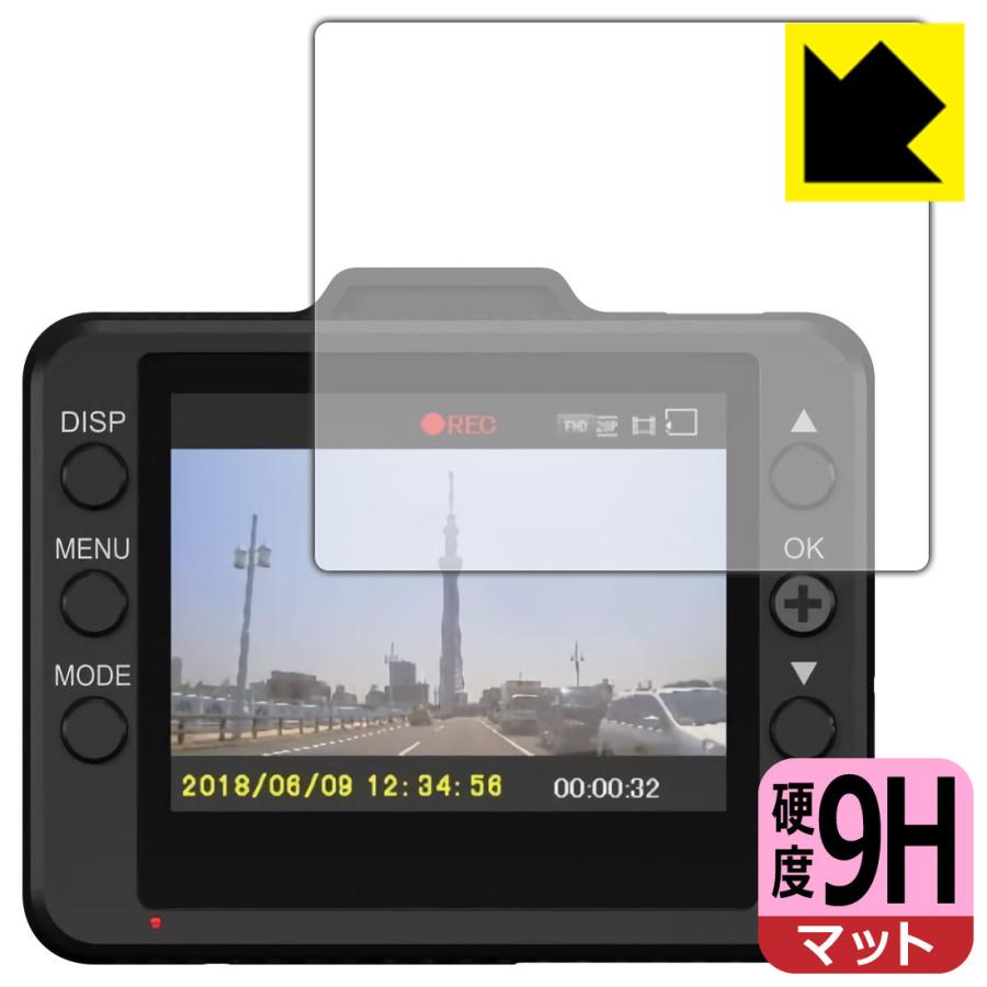 ドライブレコーダー DRY-ST1100P/DRY-ST1000P/DRY-ST700P/DRY-ST510P/DRY-ST500P対応 9H高硬度[反射低減] 保護 フィルム 日本製
