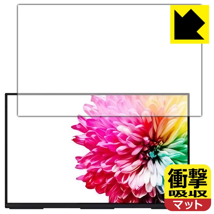 モバイルディスプレイ Sculptor スカルプター Mu140la タッチパネル搭載モデル 特殊素材で衝撃を吸収 保護フィルム 衝撃吸収 反射低減 1pda ｐｄａ工房 通販 Yahoo ショッピング