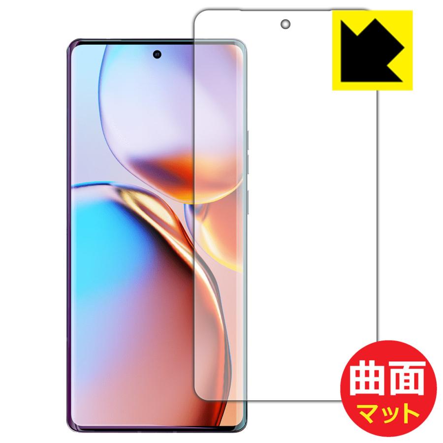 Motorola edge+ 2023 対応 Flexible Shield Matte[反射低減] 保護 フィルム 曲面対応 日本製 | PDA工房