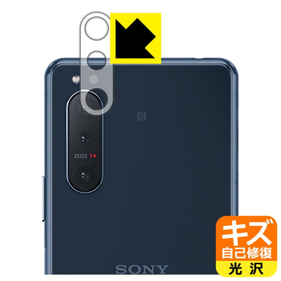 Xperia 5 Ii So 52a Sog02 Xq As42 自然に付いてしまうスリ傷を修復 保護フィルム キズ自己修復 レンズ周辺部用 1pda ｐｄａ工房 通販 Yahoo ショッピング
