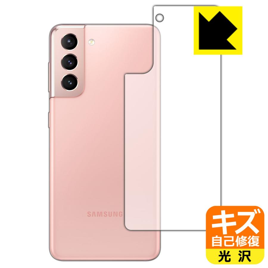 Galaxy S21 5g 自然に付いてしまうスリ傷を修復 保護フィルム キズ自己修復 背面のみ 1pda ｐｄａ工房 通販 Yahoo ショッピング
