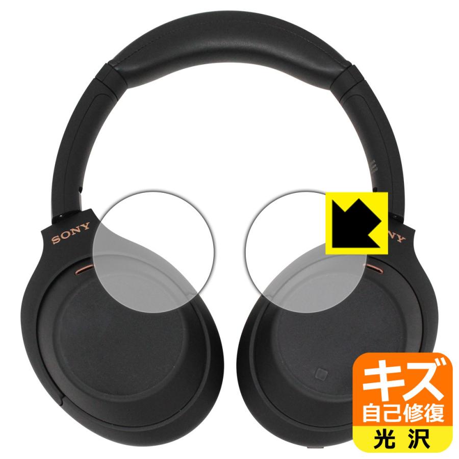 ワイヤレスノイズキャンセリングステレオヘッドセット Wh 1000xm4 Wh 1000xm3 自然に付いてしまうスリ傷を修復 保護フィルム キズ自己修復 ハウジング部用 1pda ｐｄａ工房 通販 Yahoo ショッピング