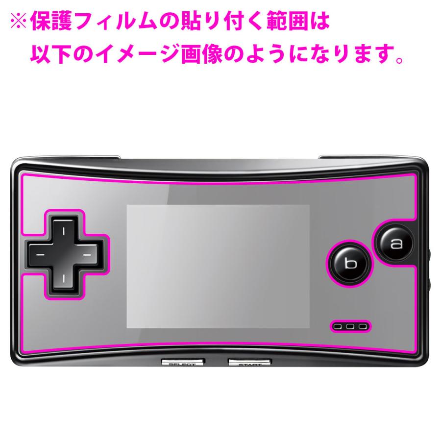 任天堂（Nintendo） ゲームボーイミクロ 用 自然に付いてしまうスリ傷