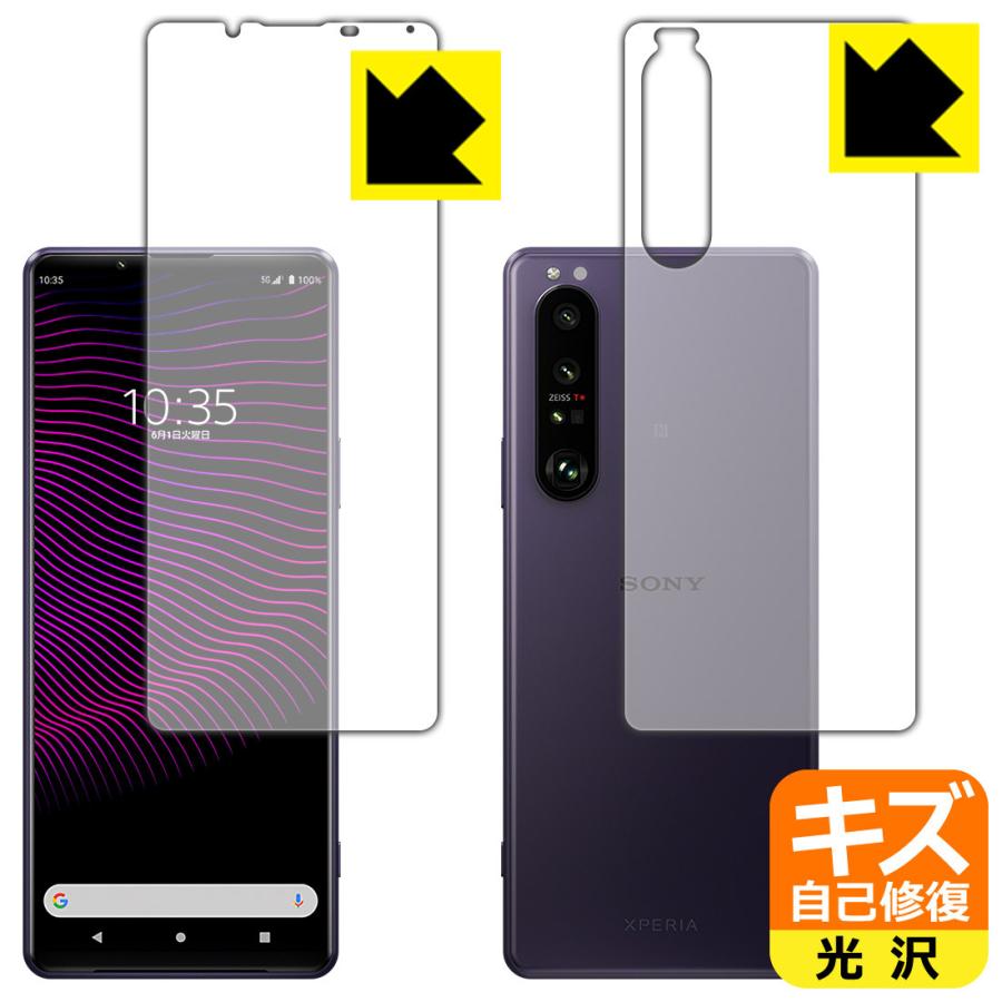 Xperia 1 Iii So 51b Sog03 Xq 42 自然に付いてしまうスリ傷を修復 保護フィルム キズ自己修復 両面セット 1pda ｐｄａ工房 通販 Yahoo ショッピング