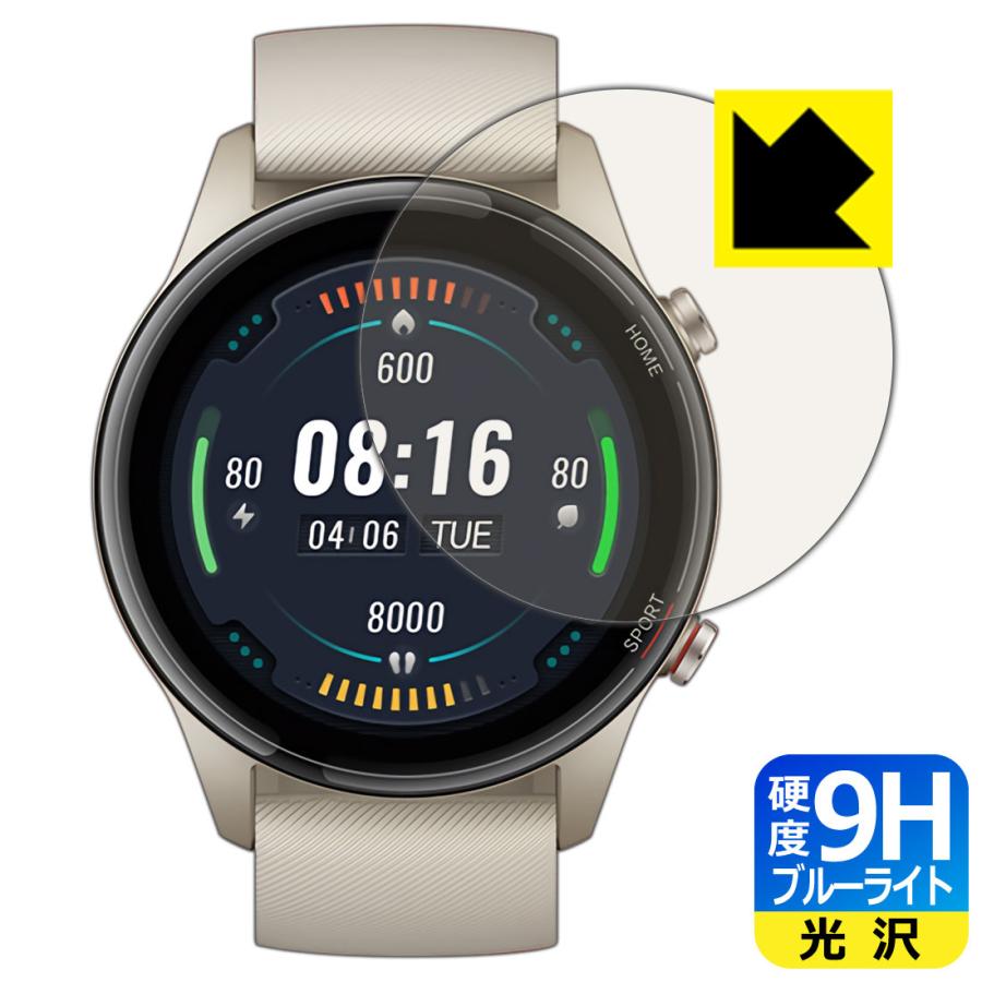 Xiaomi Mi Watch 表面硬度9Hフィルムにブルーライトカットもプラス！保護フィルム 9H高硬度【ブルーライトカット】 | Mi