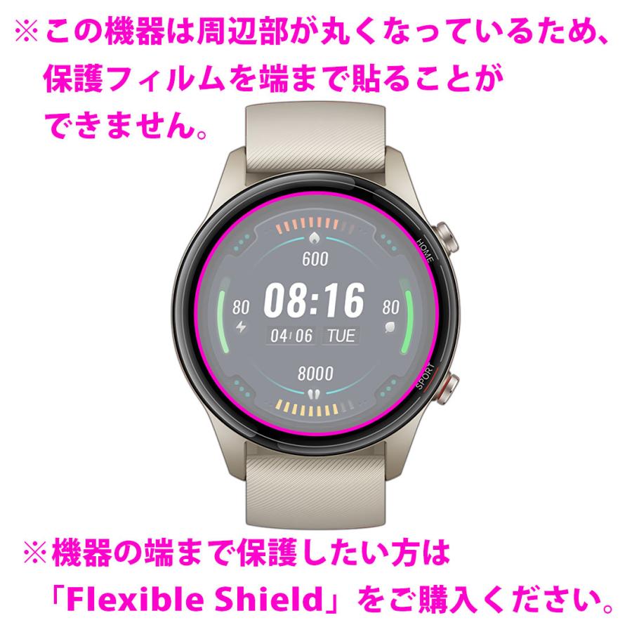 Xiaomi Mi Watch 表面硬度9Hフィルムにブルーライトカットもプラス！保護フィルム 9H高硬度【ブルーライトカット】 | Mi | 02