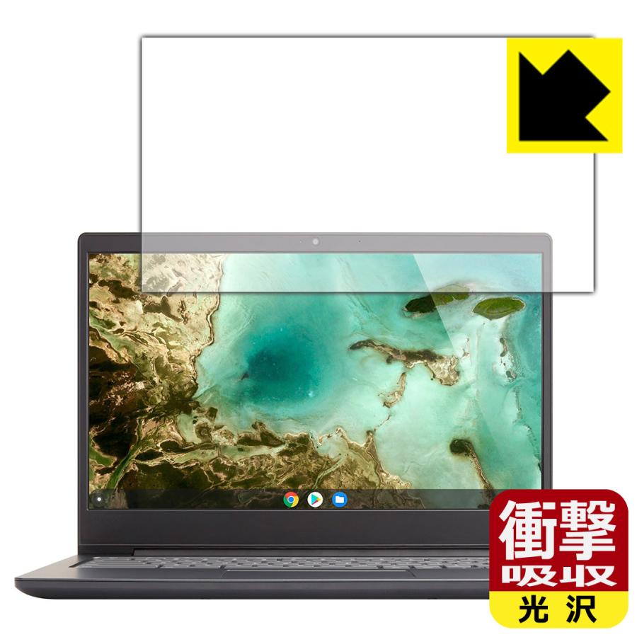 Lenovo Chromebook S330 特殊素材で衝撃を吸収！保護フィルム 衝撃吸収【光沢】｜pda