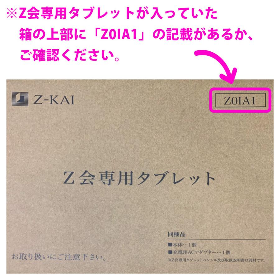 Z会専用タブレット Z0ia1 特殊素材で衝撃を吸収 保護フィルム 衝撃吸収 光沢 1pda ｐｄａ工房 通販 Yahoo ショッピング