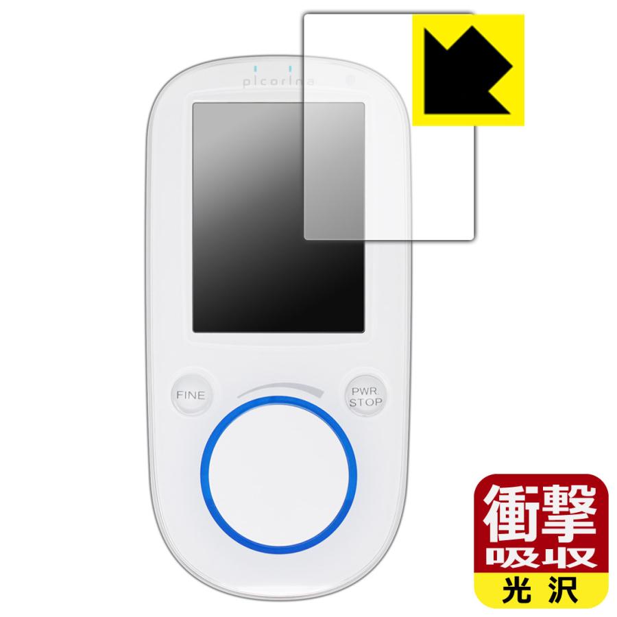 PDA工房 鍼電極低周波治療器 picorina(ピコリナ) 特殊素材で衝撃