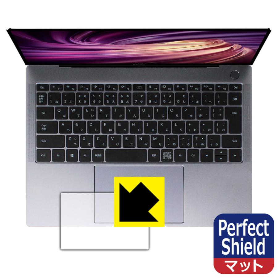 HUAWEI MateBook X Pro 2020 防気泡・防指紋!反射低減保護フィルム Perfect Shield (タッチパッド用) | MateBook X Pro