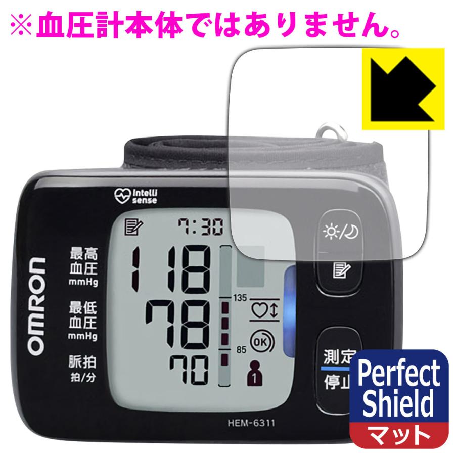 オムロン 自動血圧計 HEM-6310シリーズ 用 防気泡・防指紋!反射低減保護フィルム Perfect Shield｜pda