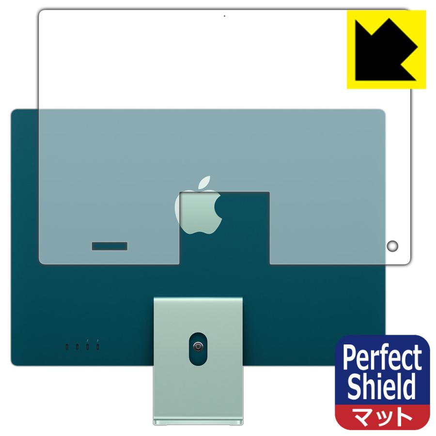 iMac 24インチ (2021年モデル) 防気泡・防指紋!反射低減保護フィルム Perfect Shield (背面用)｜pda