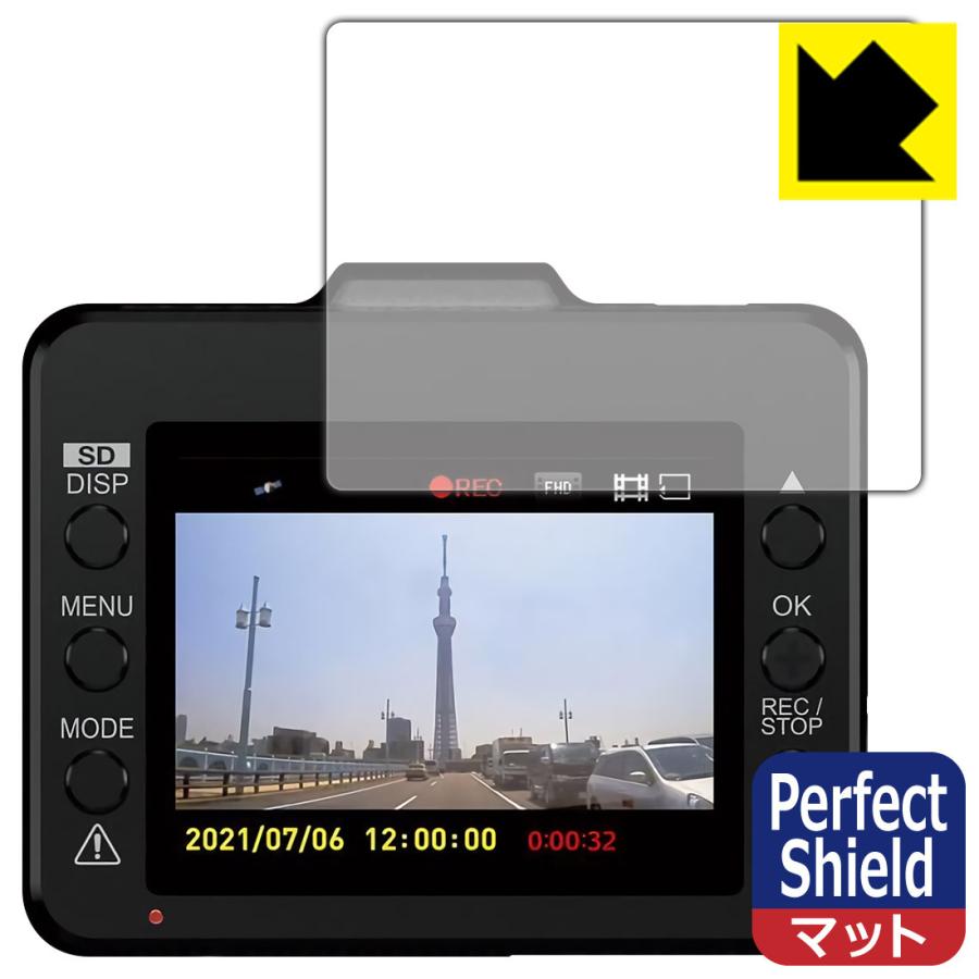 ドライブレコーダー SN-ST5450d 価格 防気泡 防指紋 反射低減保護フィルム Perfect 優先配送 Shield
