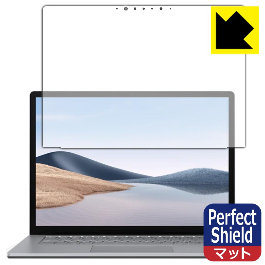 Surface Laptop 4 (15インチ)(2021年4月発売モデル) 防気泡・防指紋!反射低減保護フィルム Perfect Shield (液晶 用) 3枚セット :120PDA60197240:PDA工房 - 通販 - Yahoo!ショッピング Surface Laptop 4 (15インチ)(2021年4月発売モデル) 防気泡・防指紋!反射低減保護フィルム Perfect Shield (液晶 用) 3枚セット :120PDA60197240:PDA工房 - 通販 - Yahoo!ショッピング