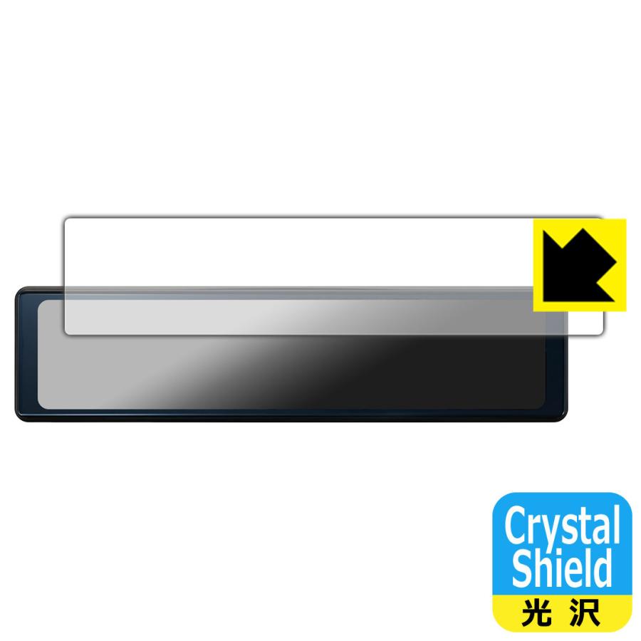 デジタルルームミラー型ドライブレコーダー DRV-EM4700対応 Crystal Shield 日本製 光沢 93%OFF フィルム リアル 保護