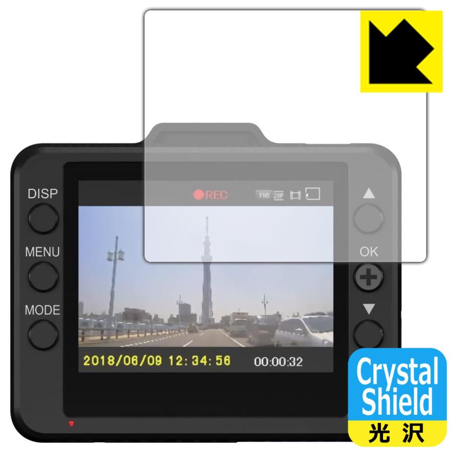 ドライブレコーダー DRY-ST1100P/DRY-ST1000P/DRY-ST700P/DRY-ST510P/DRY-ST500P対応 Crystal Shield 保護 フィルム 3枚入 光沢 日本製