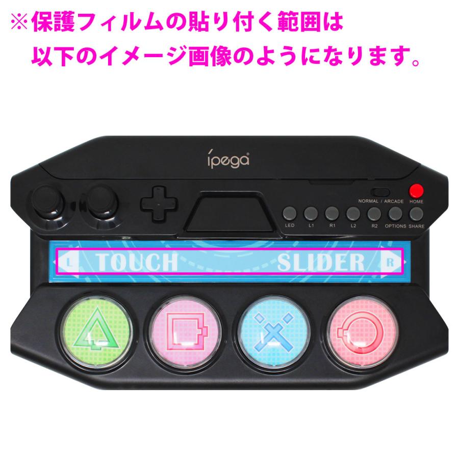 PEGA GAME ミニコントローラー P4016 用 PET製フィルムなのに強化ガラス同等の硬度！保護フィルム 9H高硬度【光沢】｜pda｜04