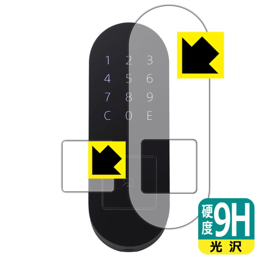 Qrio Pad PET製フィルムなのに強化ガラス同等の硬度！保護フィルム 9H高硬度 (カードリーダー部用・ナンバーパッド周辺部用)