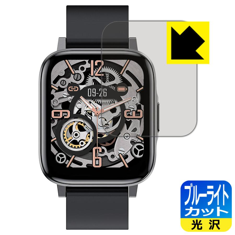 FIPRIN Smart Watch 7044 F60 LED液晶画面のブルーライトを35%カット！保護フィルム ブルーライトカット【光沢】 | FIPRIN