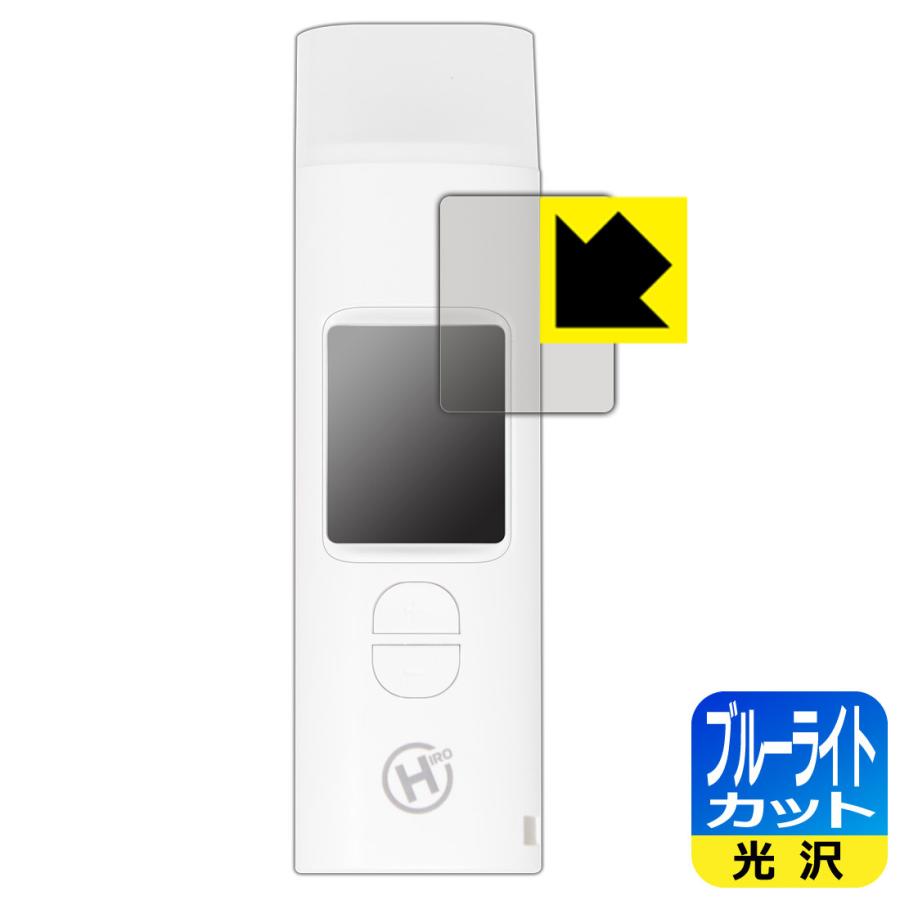 ポータブルアルコールチェッカー HDL-J8 用 LED液晶画面のブルーライトを35%カット！保護フィルム ブルーライトカット【光沢】 | ヒロ・コーポレーション