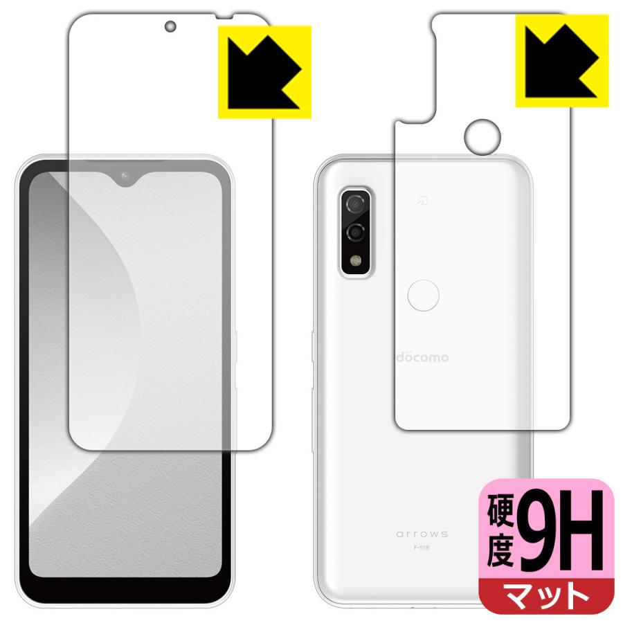 arrows We PET製フィルムなのに強化ガラス同等の硬度！ 保護フィルム 9H高硬度 【反射低減】 (両面セット)