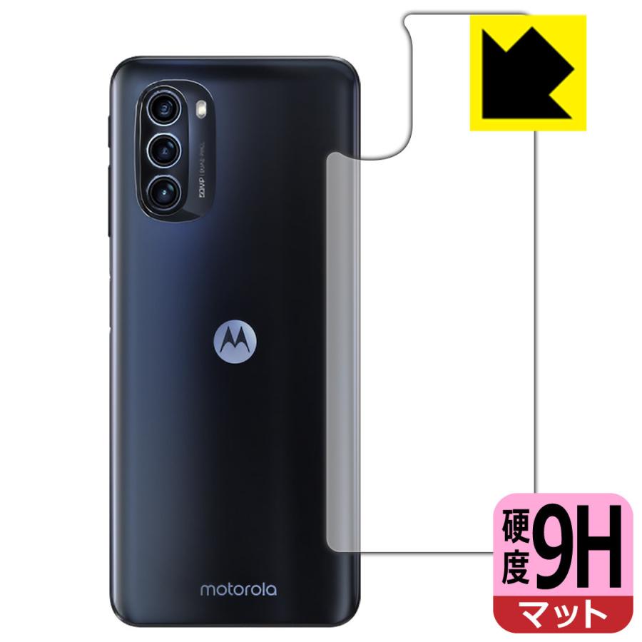 moto g g52j 5G/moto 5G II/moto SPECIAL 対応 9H高硬度[反射低減 