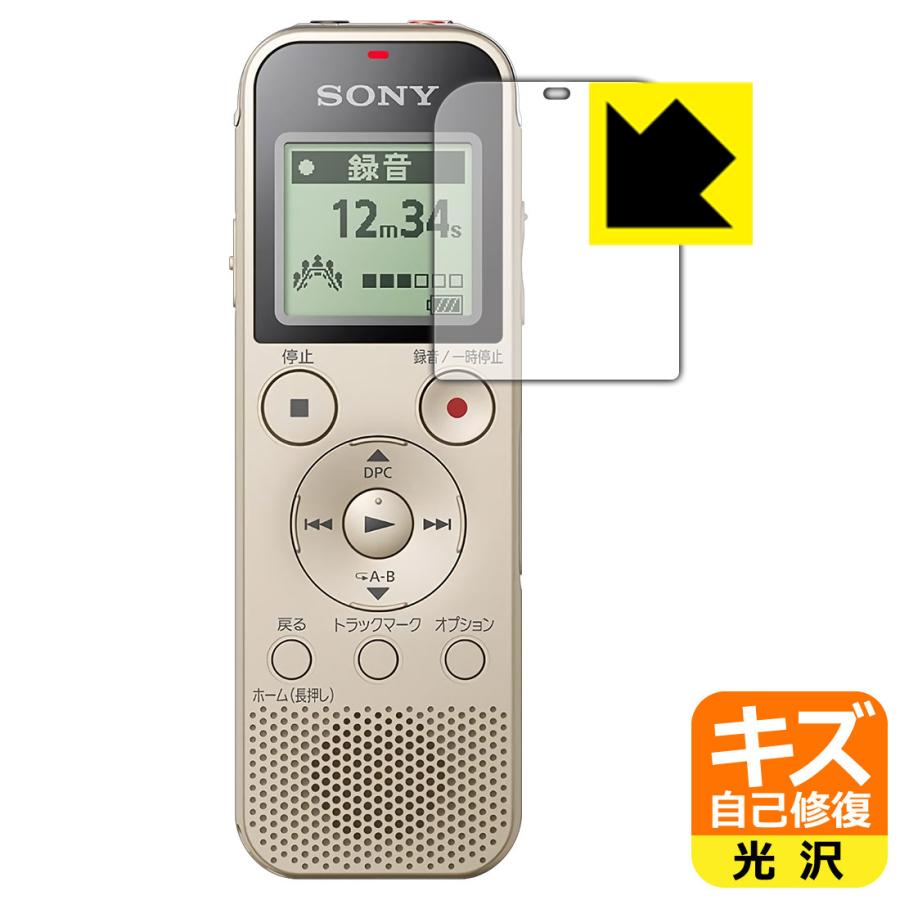 ステレオicレコーダー Icd Px470f 用 自然に付いてしまうスリ傷を修復 保護フィルム キズ自己修復 注目ブランド