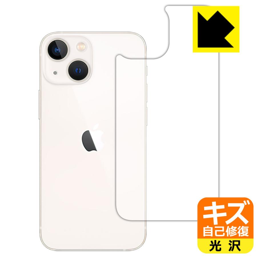 iPhone 13 mini 自然に付いてしまうスリ傷を修復！保護フィルム キズ 