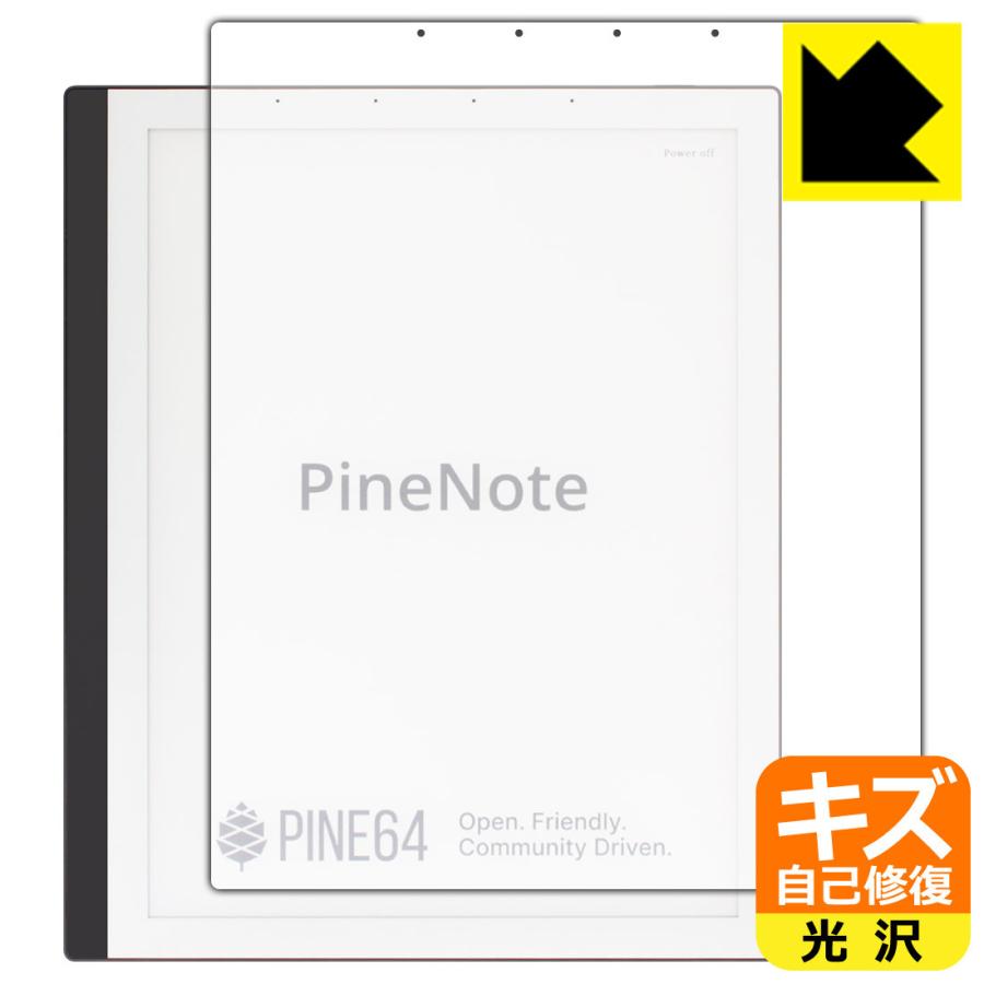 PineNote Developer Edition 自然に付いてしまうスリ傷を修復！保護フィルム キズ自己修復｜pda