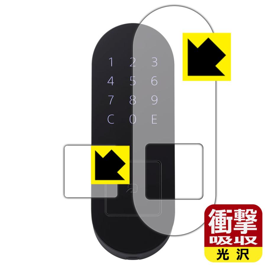 Qrio Pad 特殊素材で衝撃を吸収！保護フィルム 衝撃吸収【光沢 