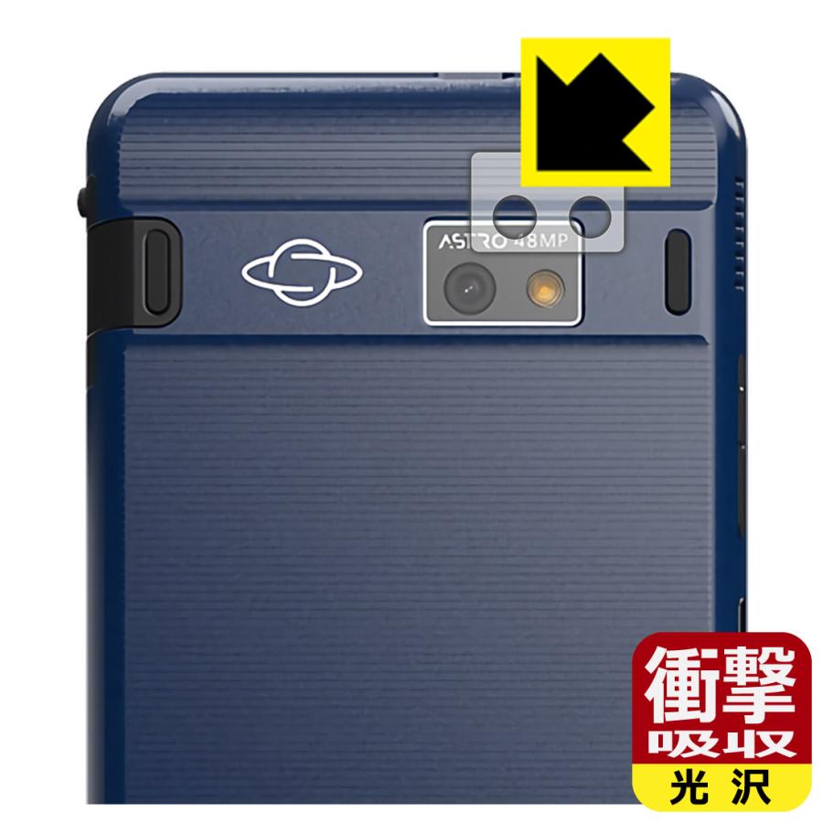 PDA工房 Astro Slide 5G 特殊素材で衝撃を吸収！保護フィルム 衝撃吸収