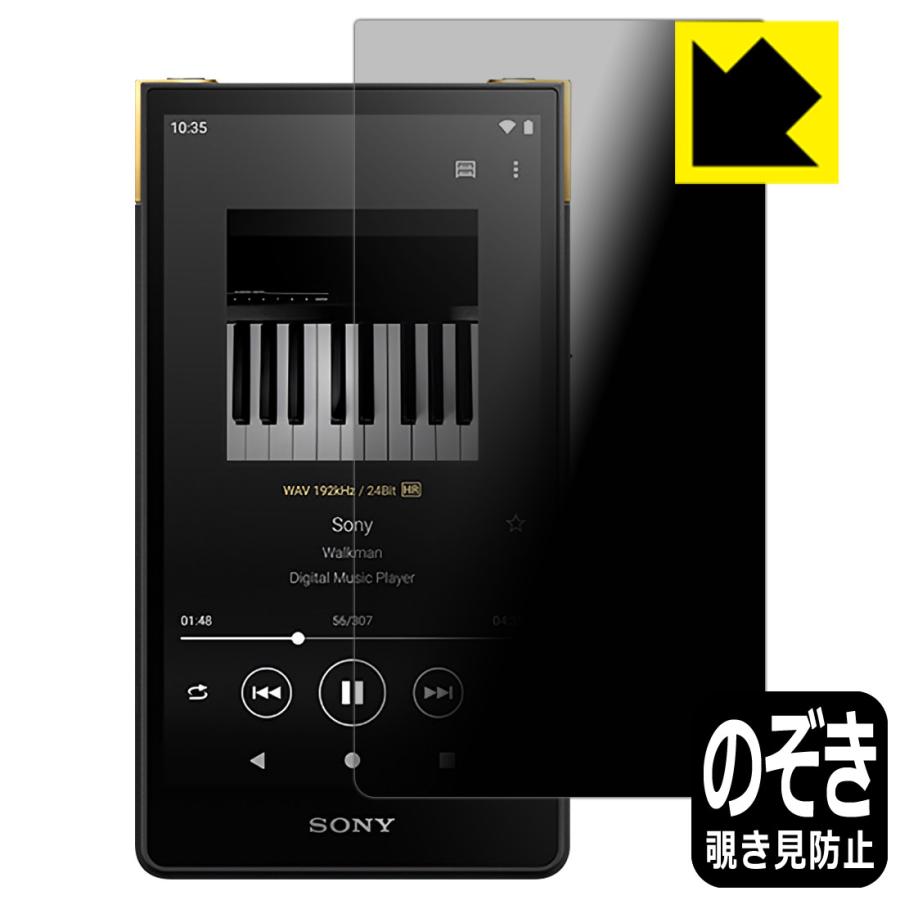 WALKMAN ウォークマン NW-ZX707対応 Privacy Shield 保護 フィルム