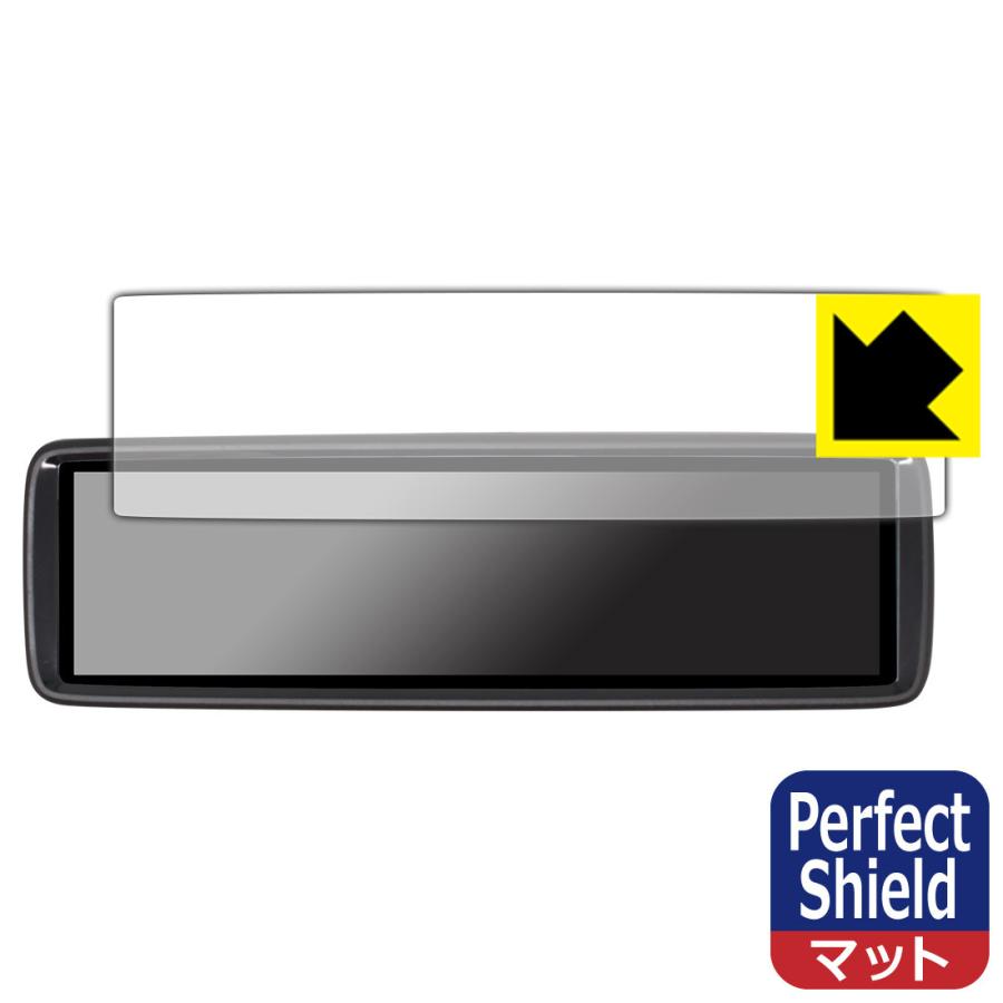 MAXWIN 8.88インチ デジタルルームミラー MDR-A001 防気泡・防指紋!反射低減保護フィルム Perfect Shield 3枚セット  :120PDA60237532:ＰＤＡ工房 - 通販 - Yahoo!ショッピング
