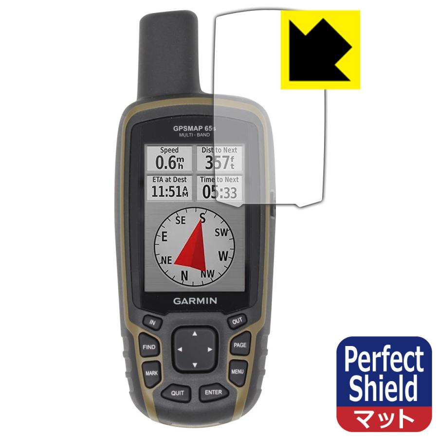 GARMIN GPSMAP 65s / 65対応 Perfect Shield 保護 フィルム 3枚入 反射低減 防指紋 日本製｜pda