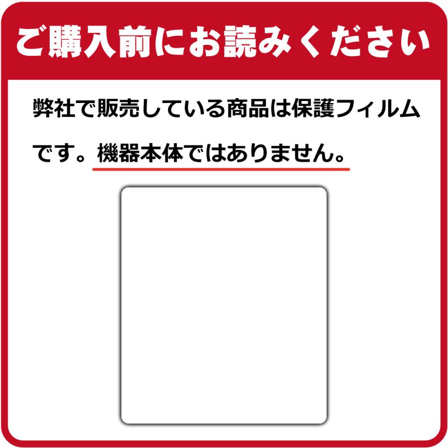 SOCIAC(ソシアック) SC-103 / SOCIAC X(ソシアック・エックス) SC-202 用 Crystal Shield 保護 フィルム 光沢 日本製 |  | 02