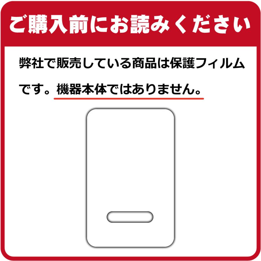 オーム電機 アルコールテスター HB-A02-W 用 PET製フィルムなのに強化ガラス同等の硬度！保護フィルム 9H高硬度【光沢】｜pda｜03