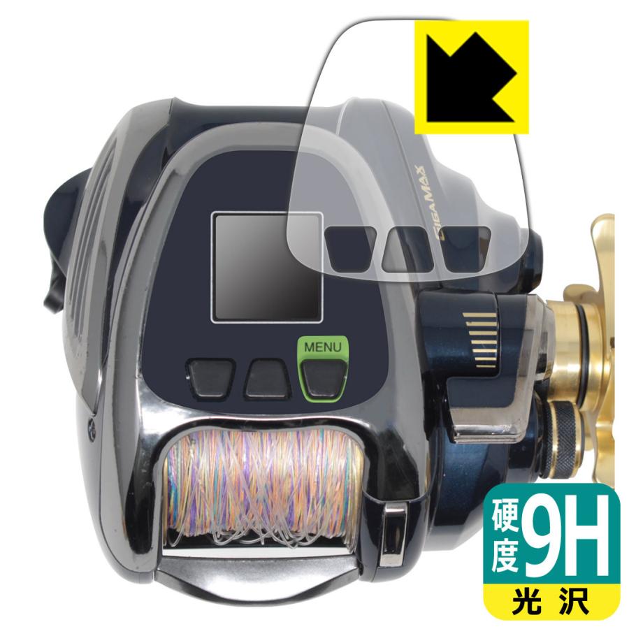 シマノ SHIMANO 18 ビーストマスター 2000対応 9H高硬度[光沢] 保護 