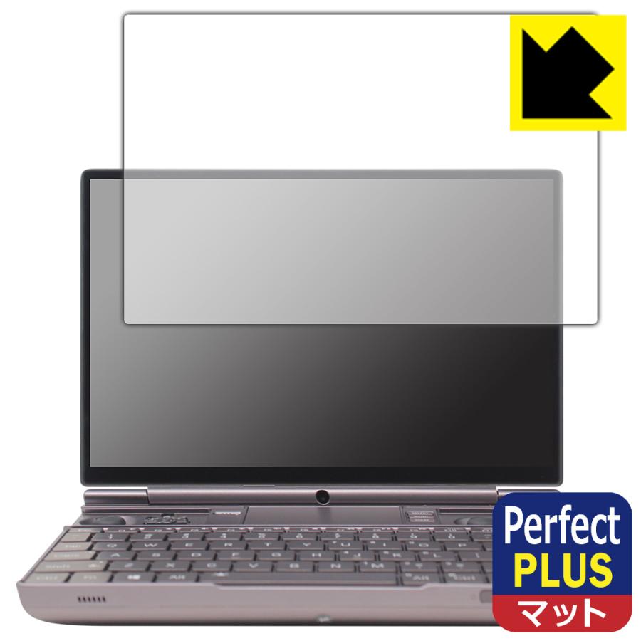 PDA工房 GPD WIN Max 2 / GPD WIN Max 2 2023 [2.5Dガラス用]対応